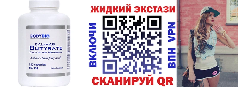 Бутират буратино Выкса