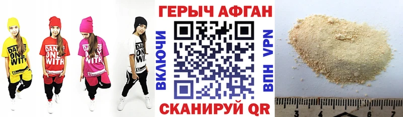 Героин VHQ  как найти закладки  Выкса 