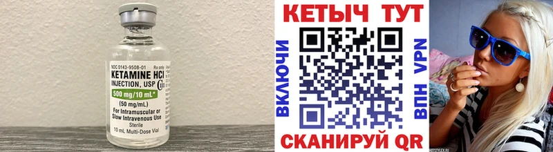 Кетамин VHQ  Выкса 