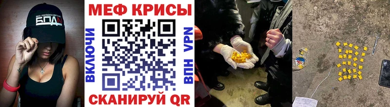 Мефедрон mephedrone кракен зеркало Выкса