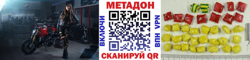 Метадон кристалл  Выкса 